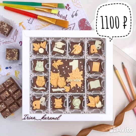 Конфеты ручной работы к 1 сентября