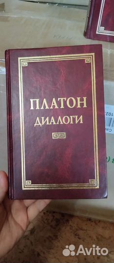 Аристотель, Платон - издательство 