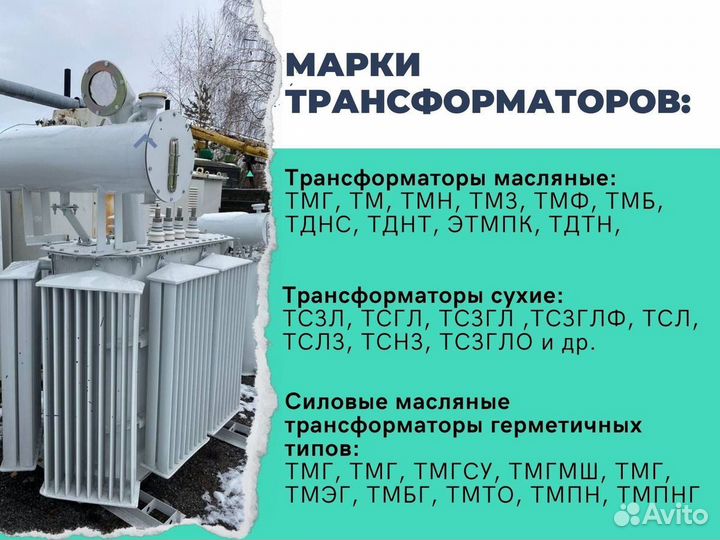 Трансформатор tсз