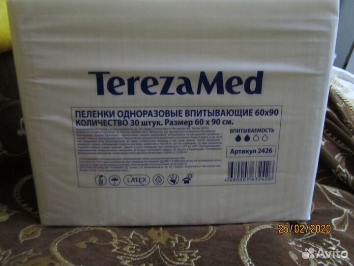 Пеленки 60х90 (для взрослых)