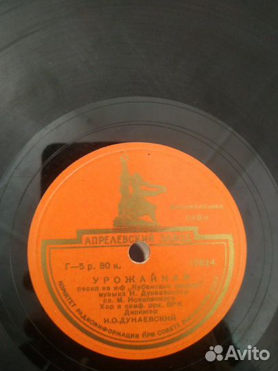 Грампластинки СССР