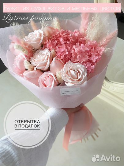 Букет из цветов, которые не вянут