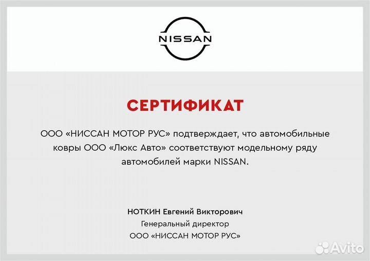 3D Коврики Nissan Pathfinder из Экокожи