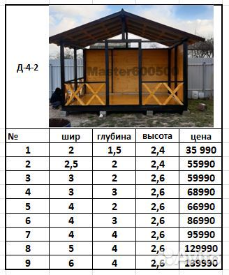 Беседка из дерева для дачи D-4-71