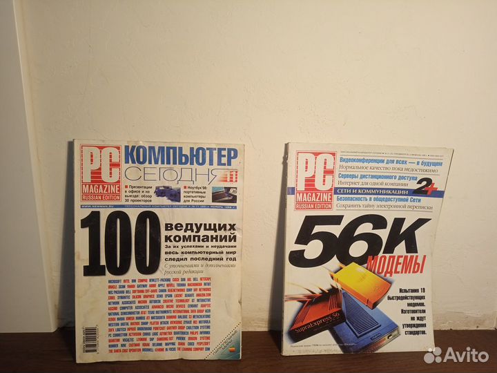 Журналы 1998 года PC magazine