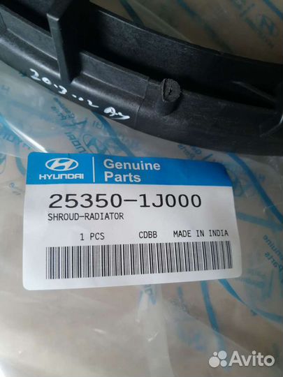 Кожух вентилятора hyundai kia