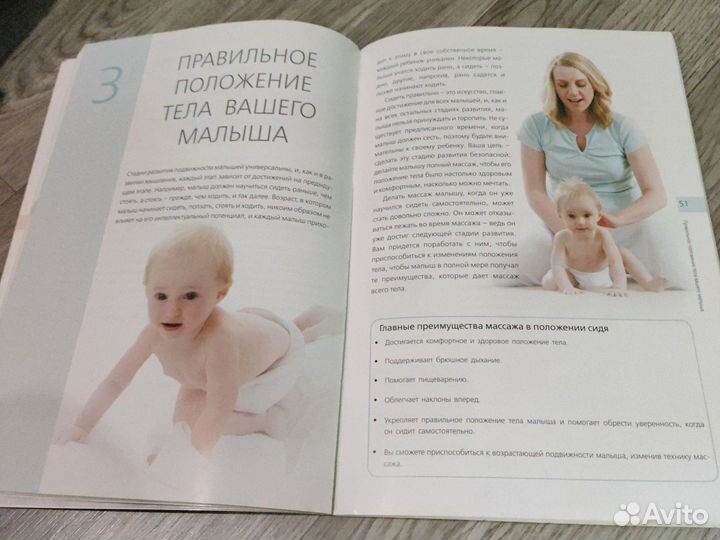 Детский массаждля самых маленьких