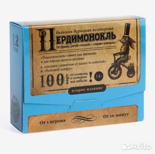 Большая дурацкая викторина