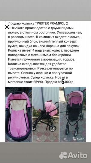 Детские коляски 2 в 1