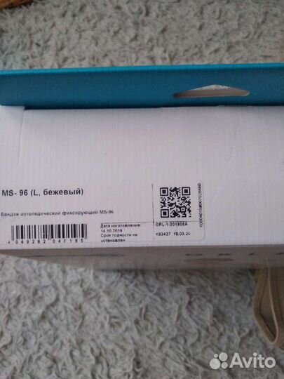 Бандаж для беременных orlett