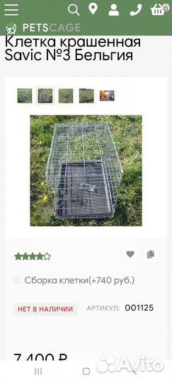 Клетка для собак с пл.поддоном 76 x 53 x 61