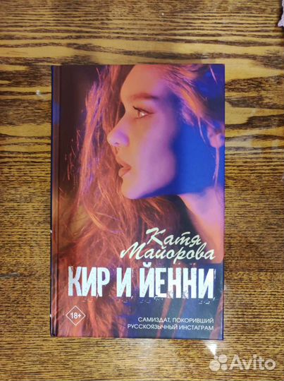 Книга Катя Майорова 