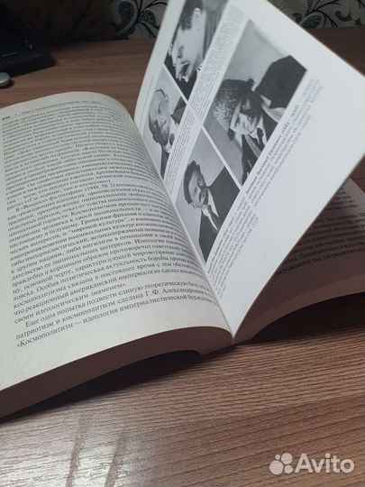Книга СССР История великой державы А. И. Вдовина