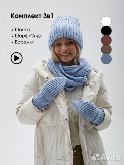 Комплект шапка и шарф