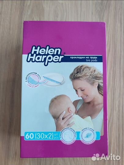 Прокладки для груди одноразовые