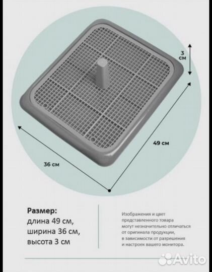 Лоток со столбиком