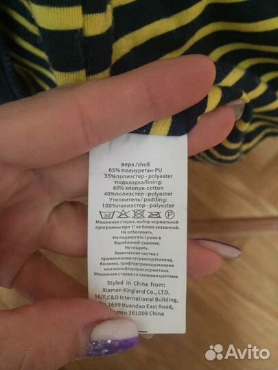 Куртка для мальчика б/у