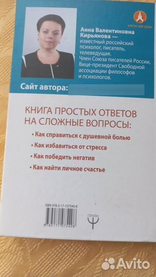 Книга Кирьяновой А. в твердом переплете