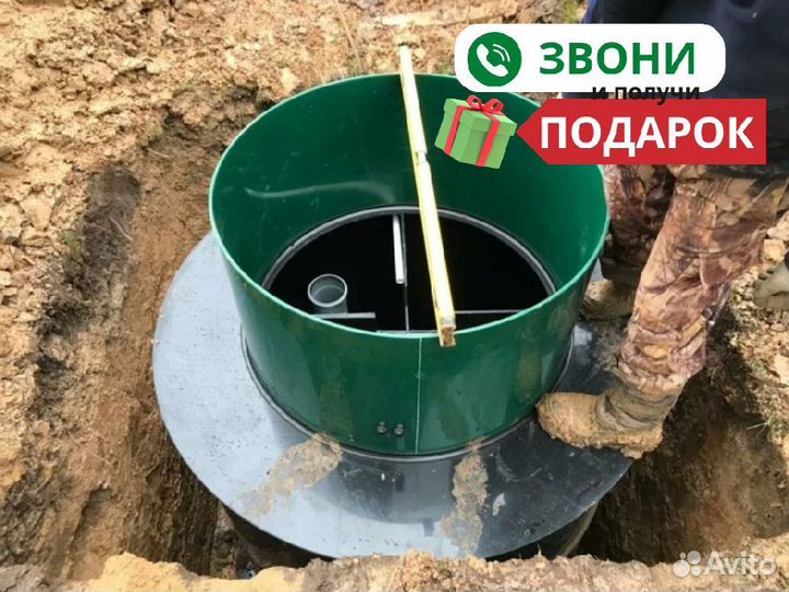 Биосептик