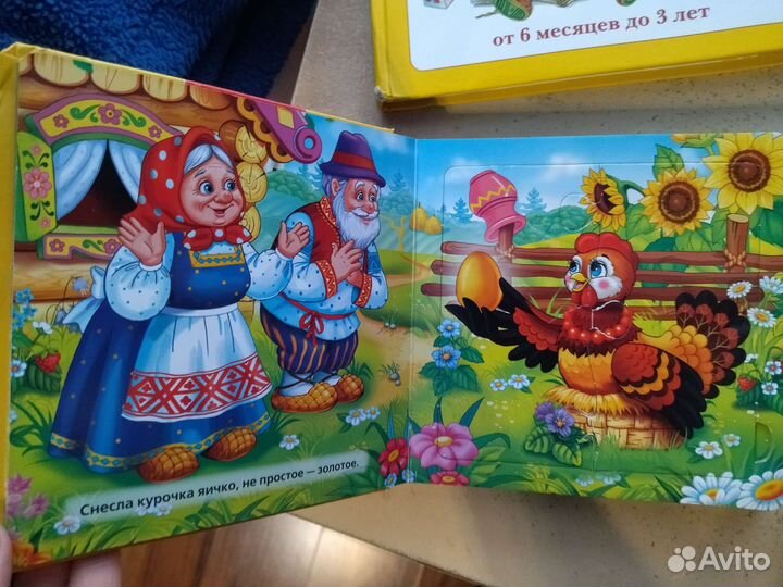Книги для малышей