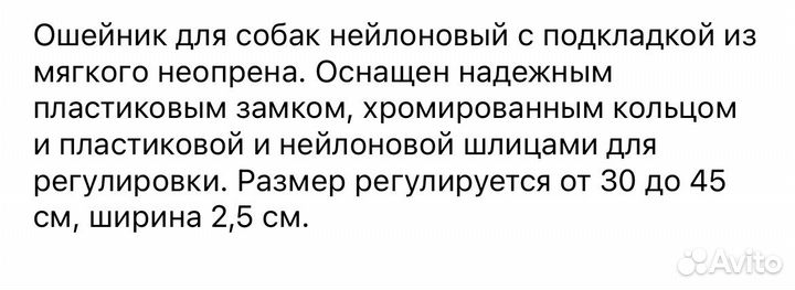 Ошейник для собак, от 30 до 45 см