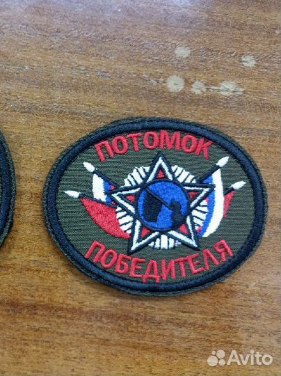 Нашивки шевроны