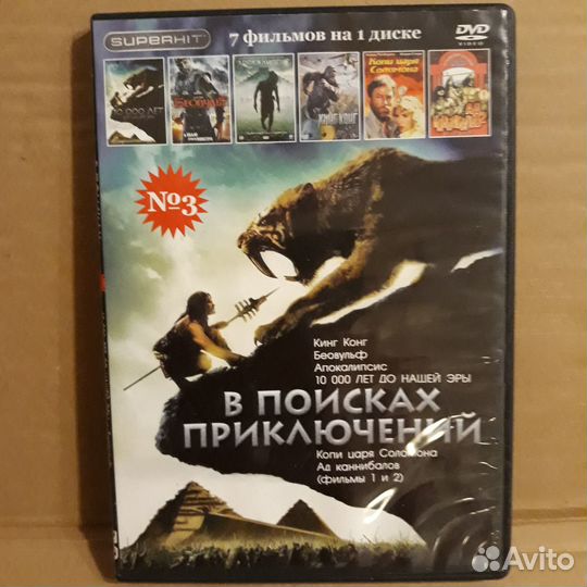 DVD диски с фильмами