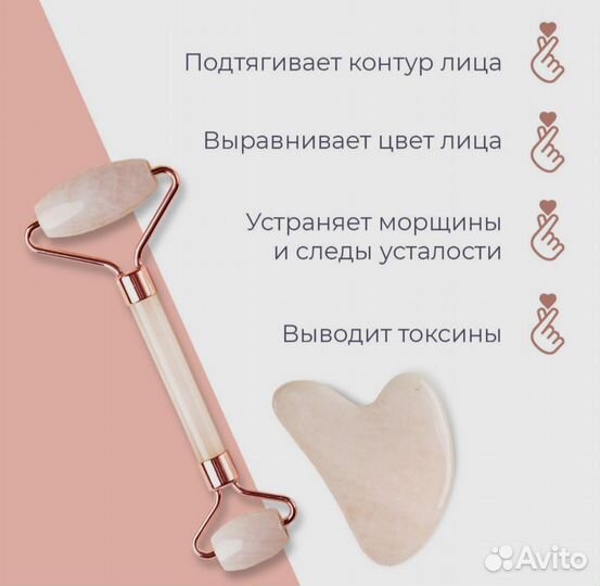 Роллер для массажа лица и камень Гуаша