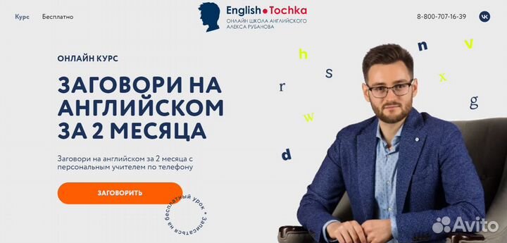 Создание и продвижение сайтов