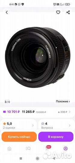 Объектив nikon 35 mm