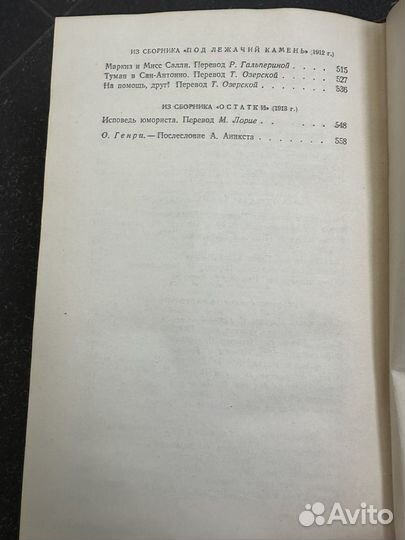 Сборник О. Генри 1955 года