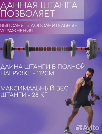 Гантели разборные 39кг