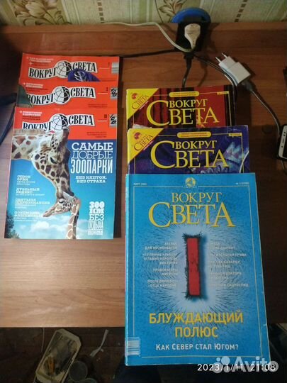 Журнал Вокруг света