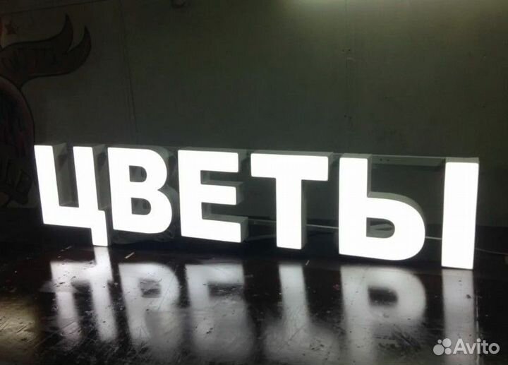 Вывеска Цветы