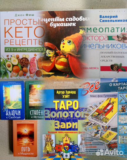 Книги. Классика, эзотерика, детское