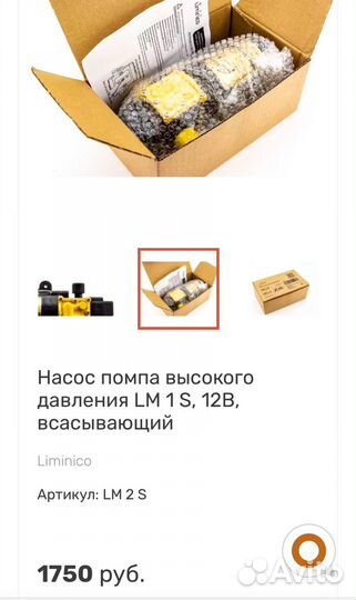 Насосная станция Liminico BW 125-S (58 Вт)