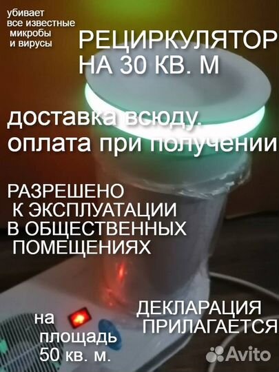 Рециркулятор для дома офиса магазина
