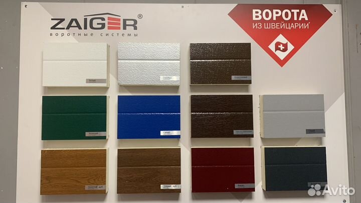 Zaiger classic Eco ворота 3000*2000