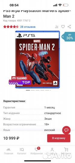 Игры для приставок ps5 диск