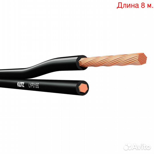 Кабель акустический на метраж klotz LYP015S (8м.)