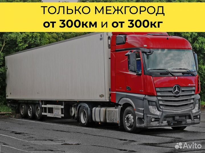 Перевозки по России