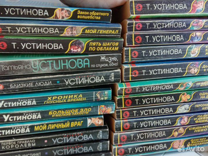 Татьяна Устинова книги