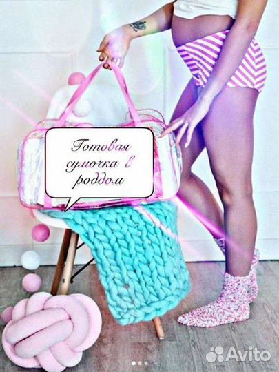 Готовая сумка в роддом