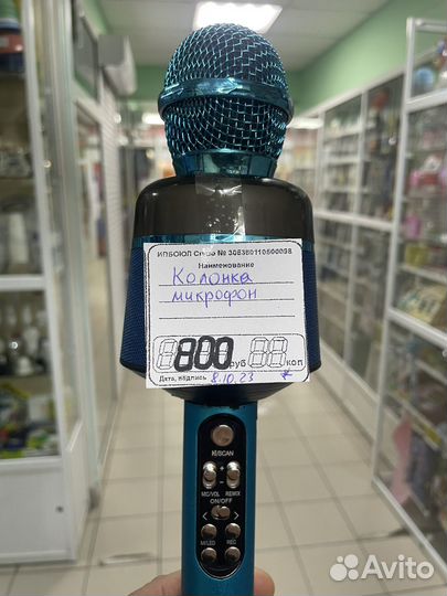 Блютуз колонка