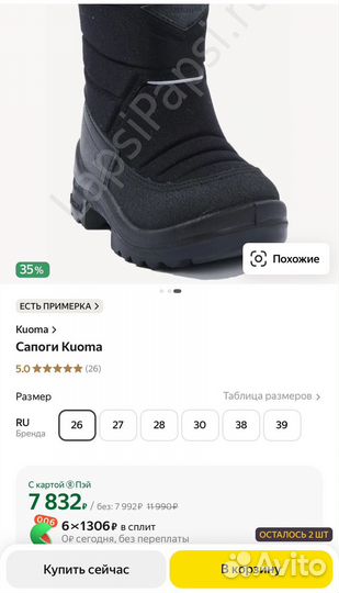 Сапоги зимние детские kuoma