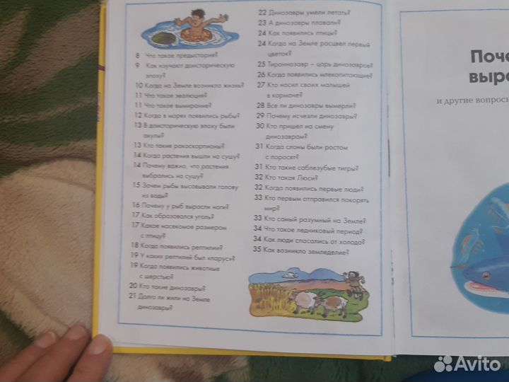 Книга,энциклопедия для любознательных