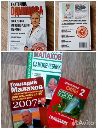 Книги по оздоровлению