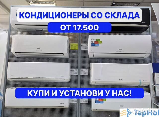 Кондиционеры, монтаж