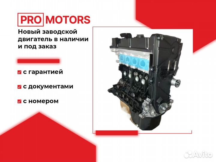 Двигатель G4ED 1.6 Hyundai/Kia новый