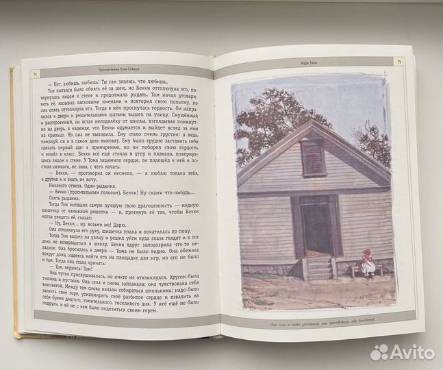 Марк Твен «Приключения Тома Сойера»